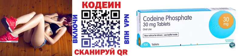 Кодеиновый сироп Lean Purple Drank  наркошоп  Нестеровская 