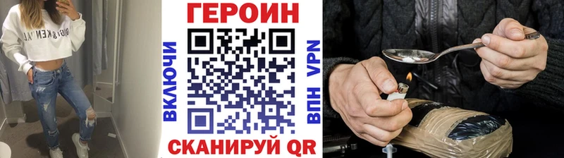 ГЕРОИН VHQ OMG маркетплейс Нестеровская
