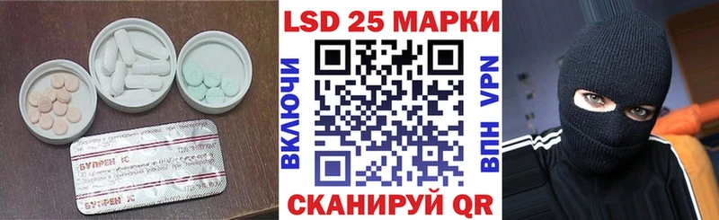 LSD-25 экстази кислота  наркота  Нестеровская 