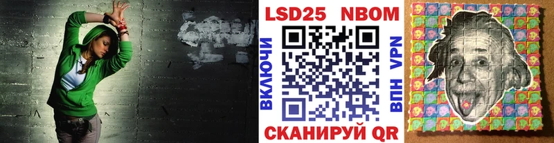 Марки 25I-NBOMe 1500мкг  цены   Нестеровская 
